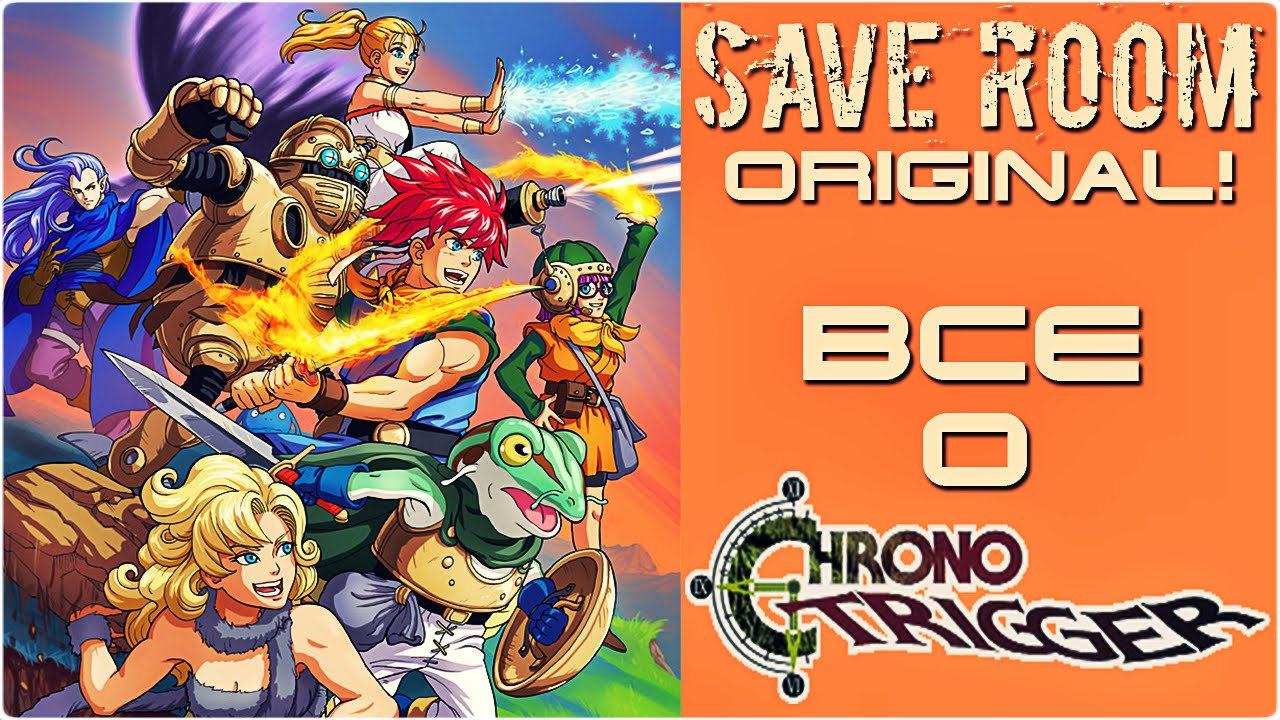 Save Room - Все о Chrono Trigger