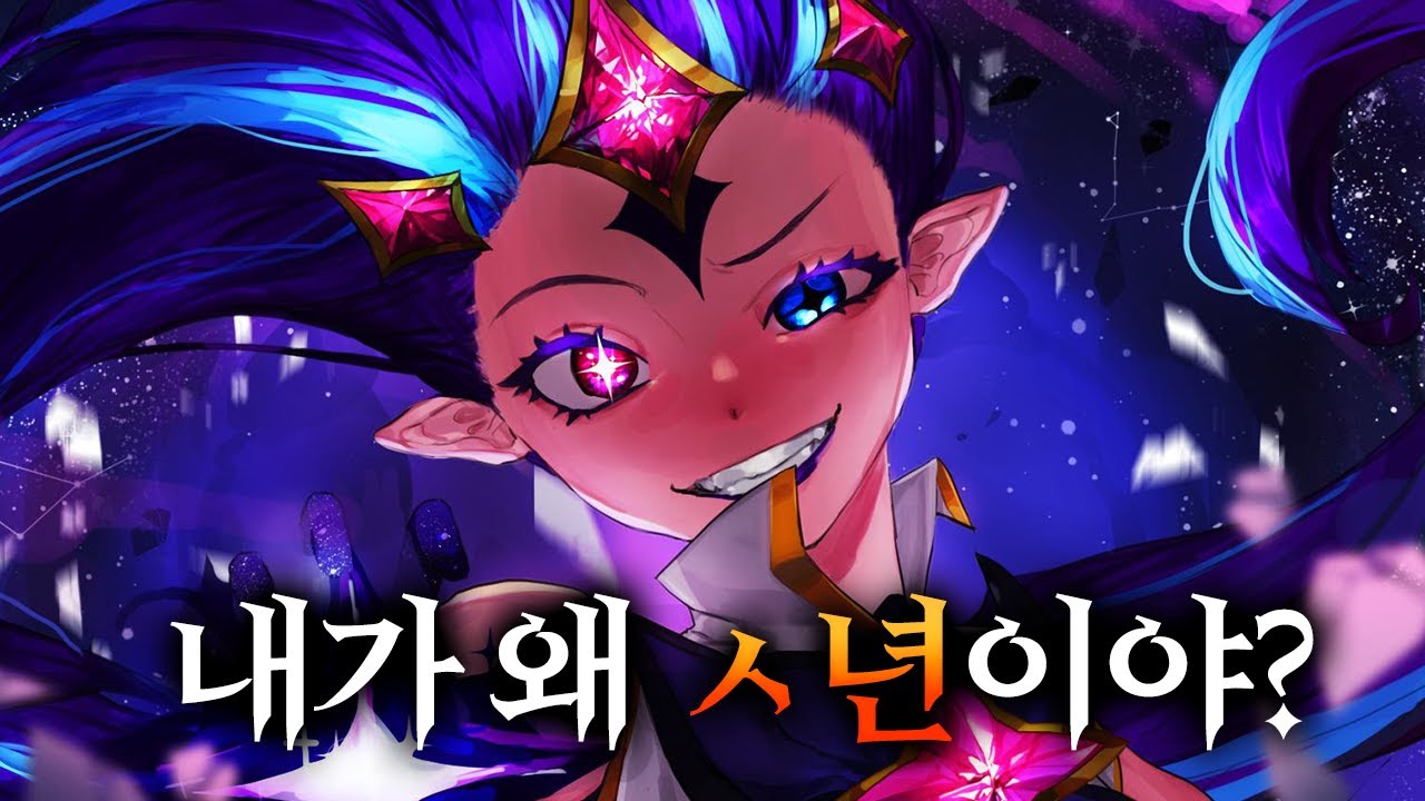 별수호자 조이가 정말 악역일까? #최종편