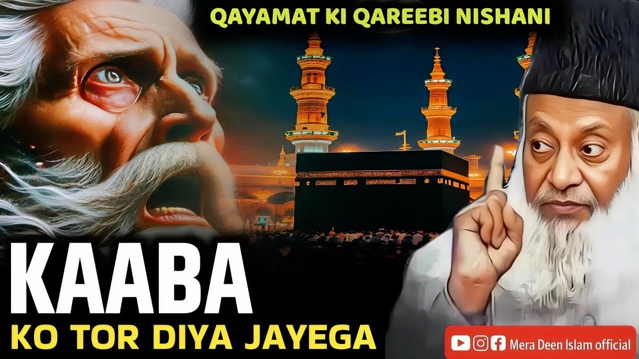 Kaaba Ko Tor Diya Jayega | Qayamat Ki Qareebi Nishaani – Dr Israr Ahmed Bayan