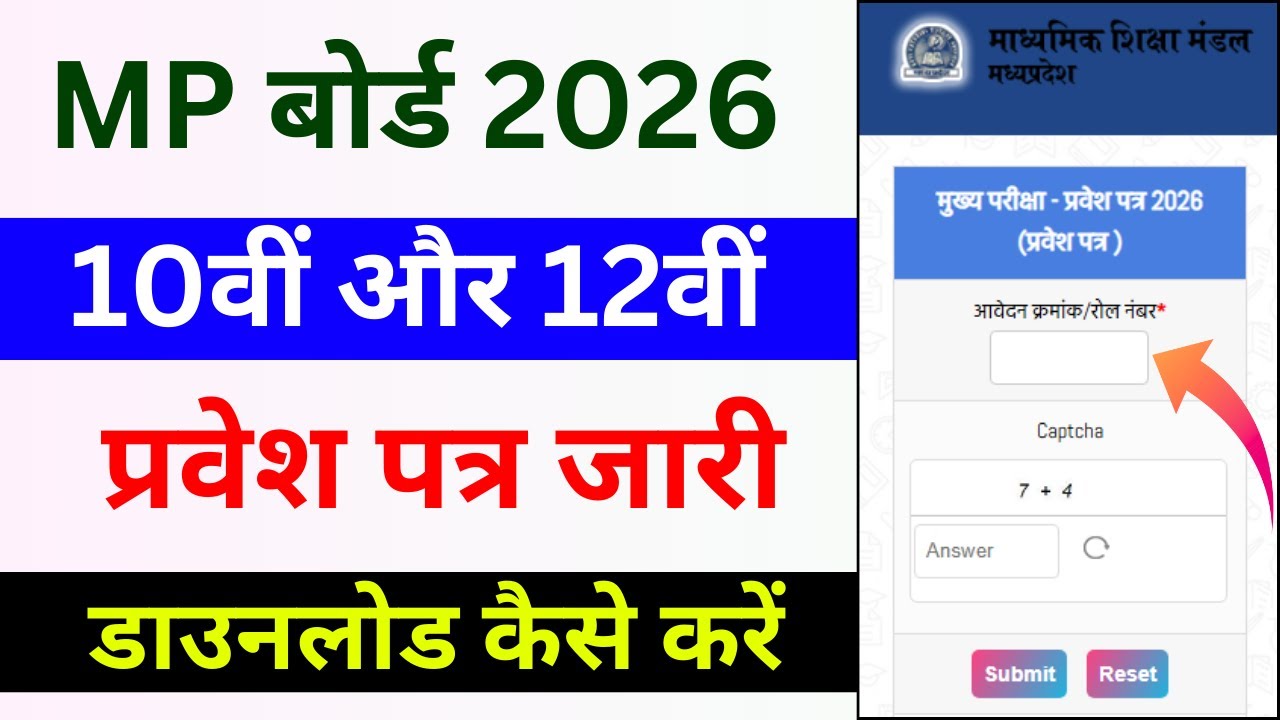 Mp Board 2026 10th & 12th Class Admit Card Download Kaise Kare || #mpbse2026 #mpboardadmitcard2026 