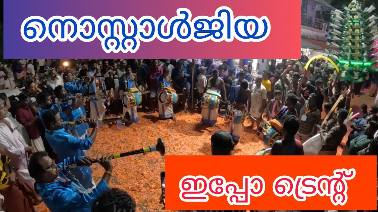 ടീം ഏതായാലും ഈ പാട്ട് പാടാത്ത പോകില്ല 