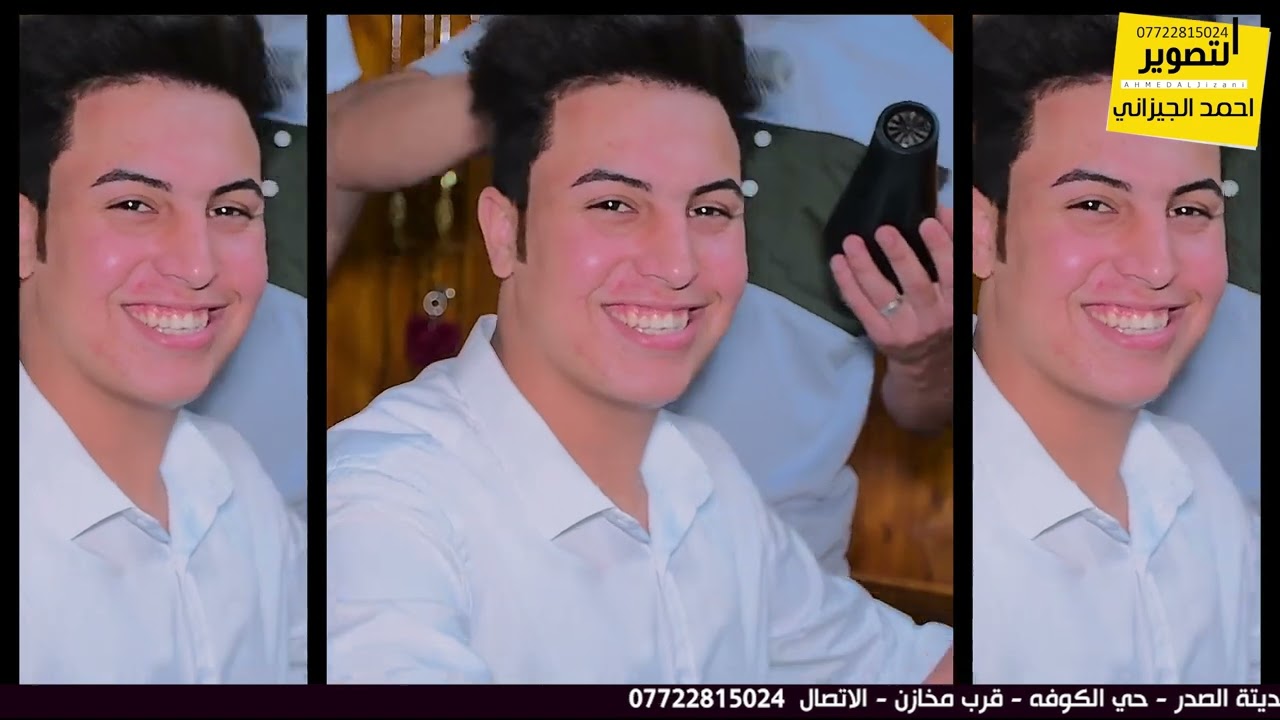 حمزه الكناني حفل حنة جعفر الغراوي الف مبروووك #المصور_احمد_الجيزاني_07722815024