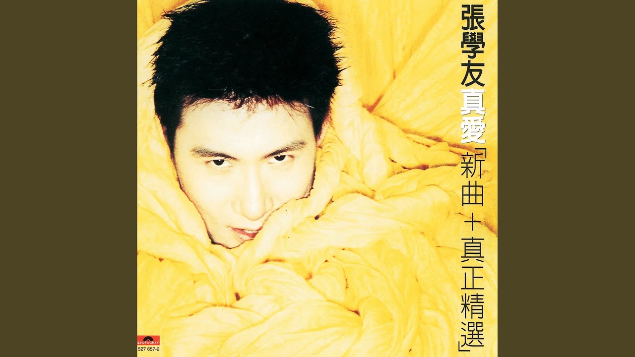 偷心