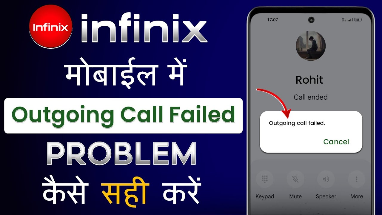 Infinix Call Failed Problem | Infinix Outgoing Call Failed | How To Fix Outgoing Call Failed Problem