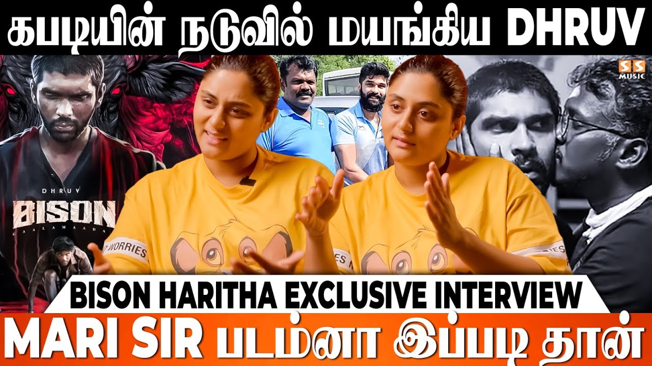 Mari selvaraj Sir-அ விமர்சனம் பண்றவங்களுக்கு இது தான் பதில் - Bison Actress Haritha | Dhruv vikram