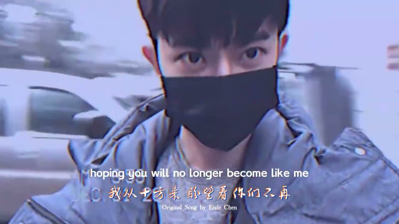 Shifang 十方 &mdash; A Song for Yu Menglong | Ende Chen