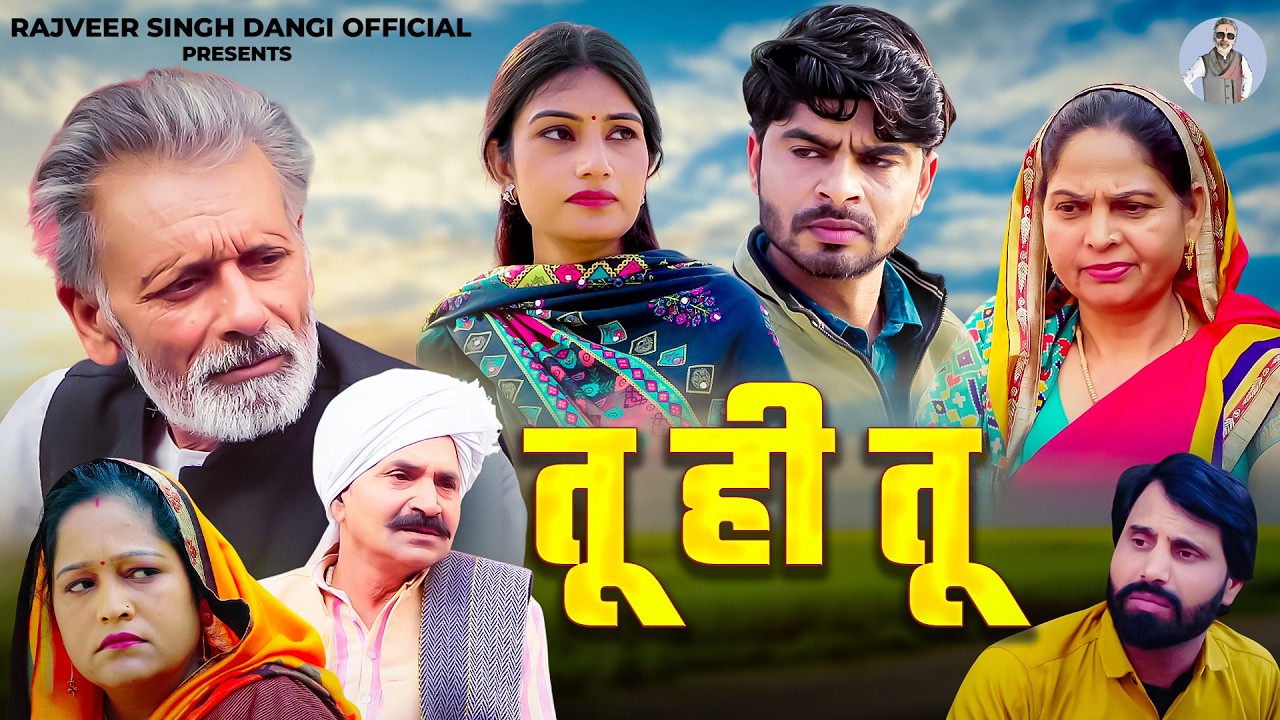 तू ही तू - Tu Hi Tu- Rajveer Singh Dangi , Usha Maa , Ashwani Rajput , Isha Chouhan - New Movie 2026