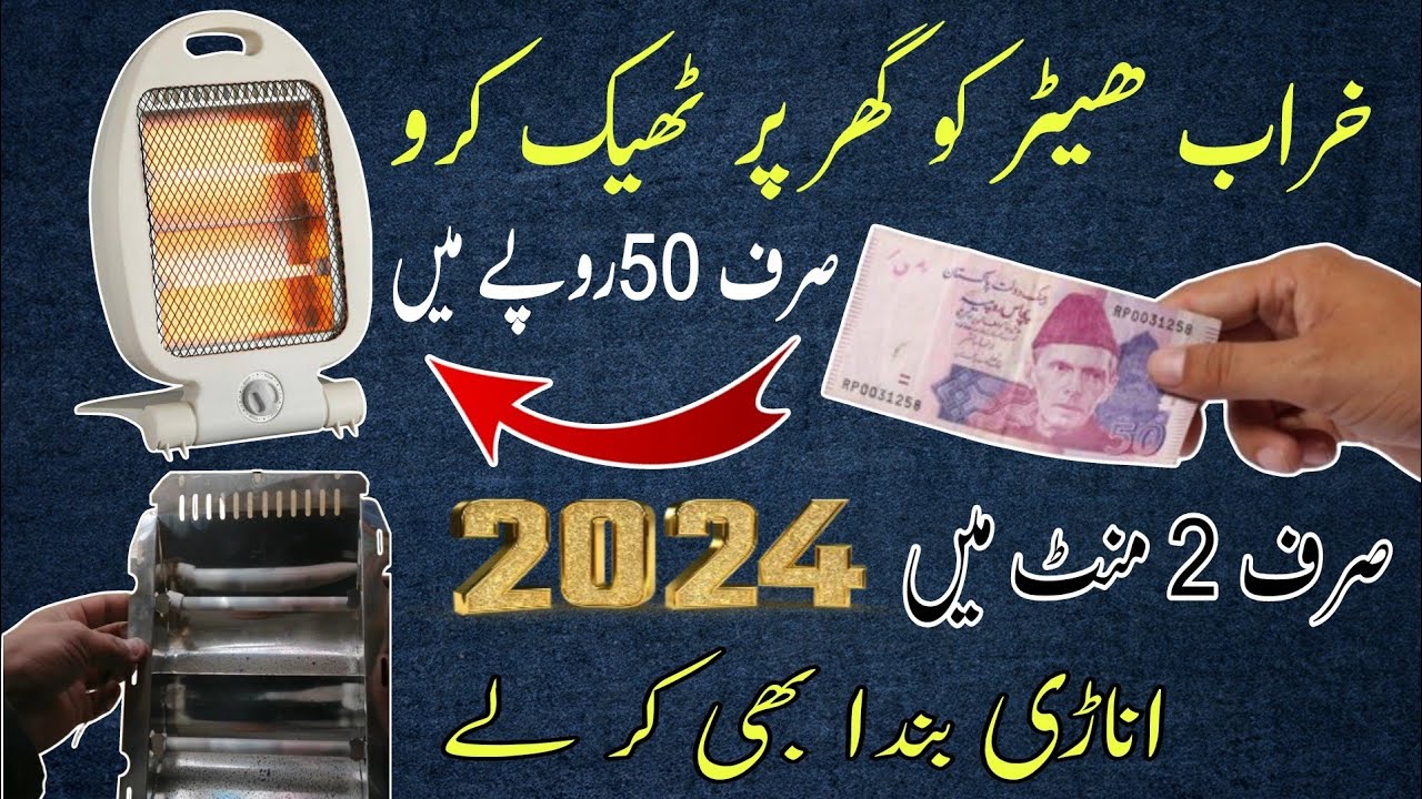 How to repair electric room heater at home | Electric Online