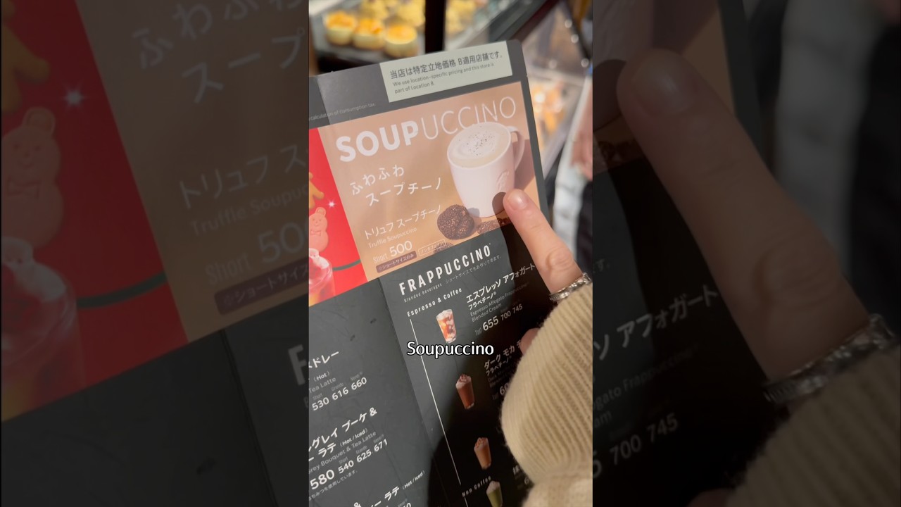 日本Starbucks最新冬天聖物「Soupuccino」松露湯🍄#StarbucksJapan #Soupuccino #日本星巴克 #星巴克松露湯