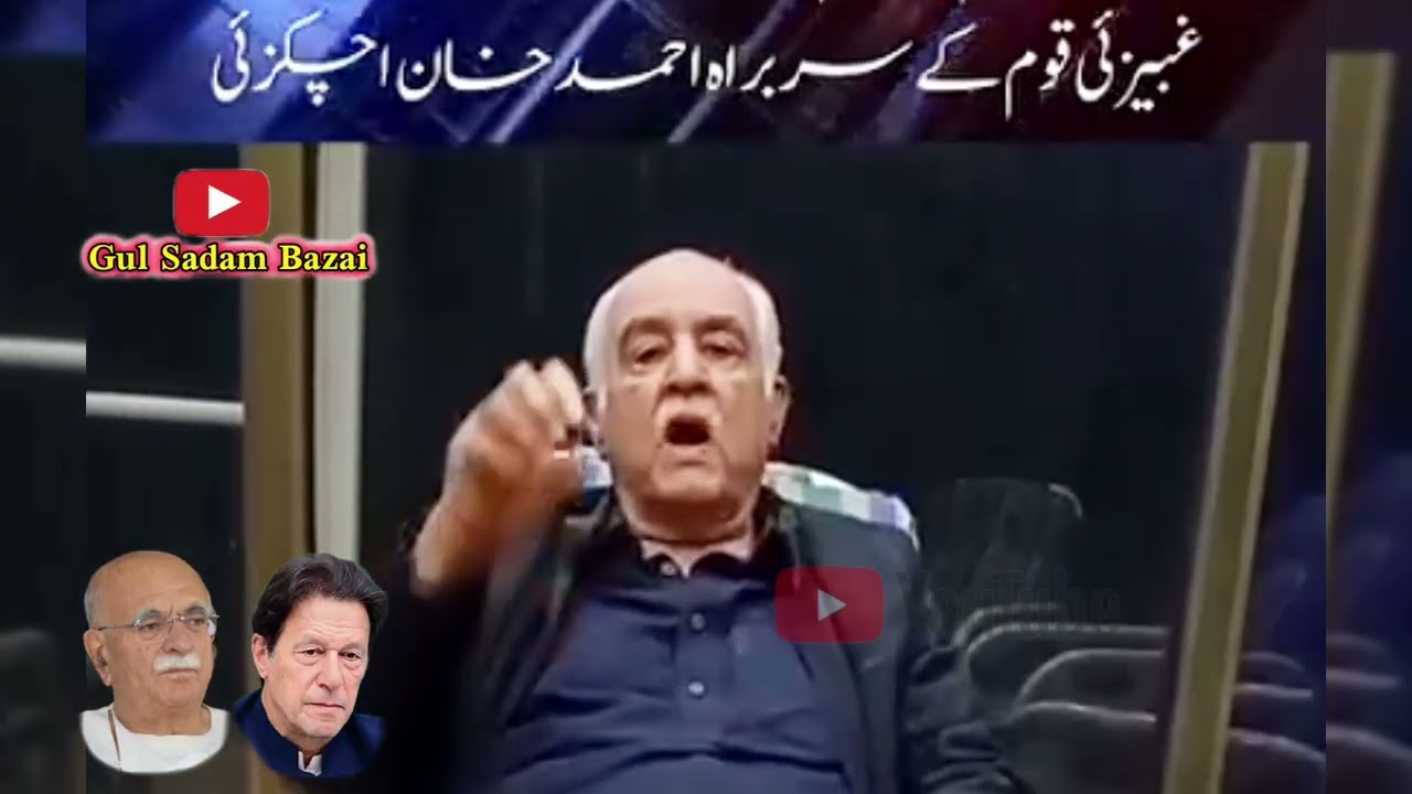 د بلوچستان د حالات پہ حوالہ د احمد خان غبیزئی وینا