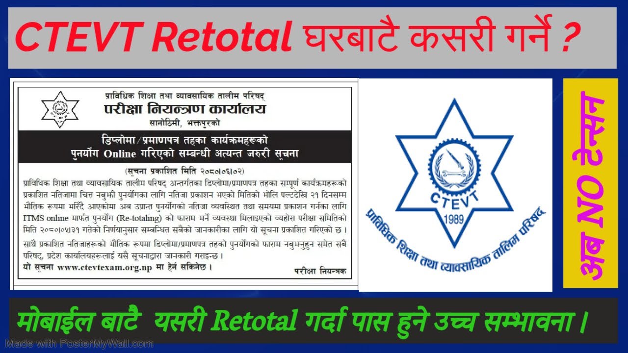 How To Submit Retotaling form of CTEVT by online | CTEVT Re totaling form |CTEVT Re-totaling Process