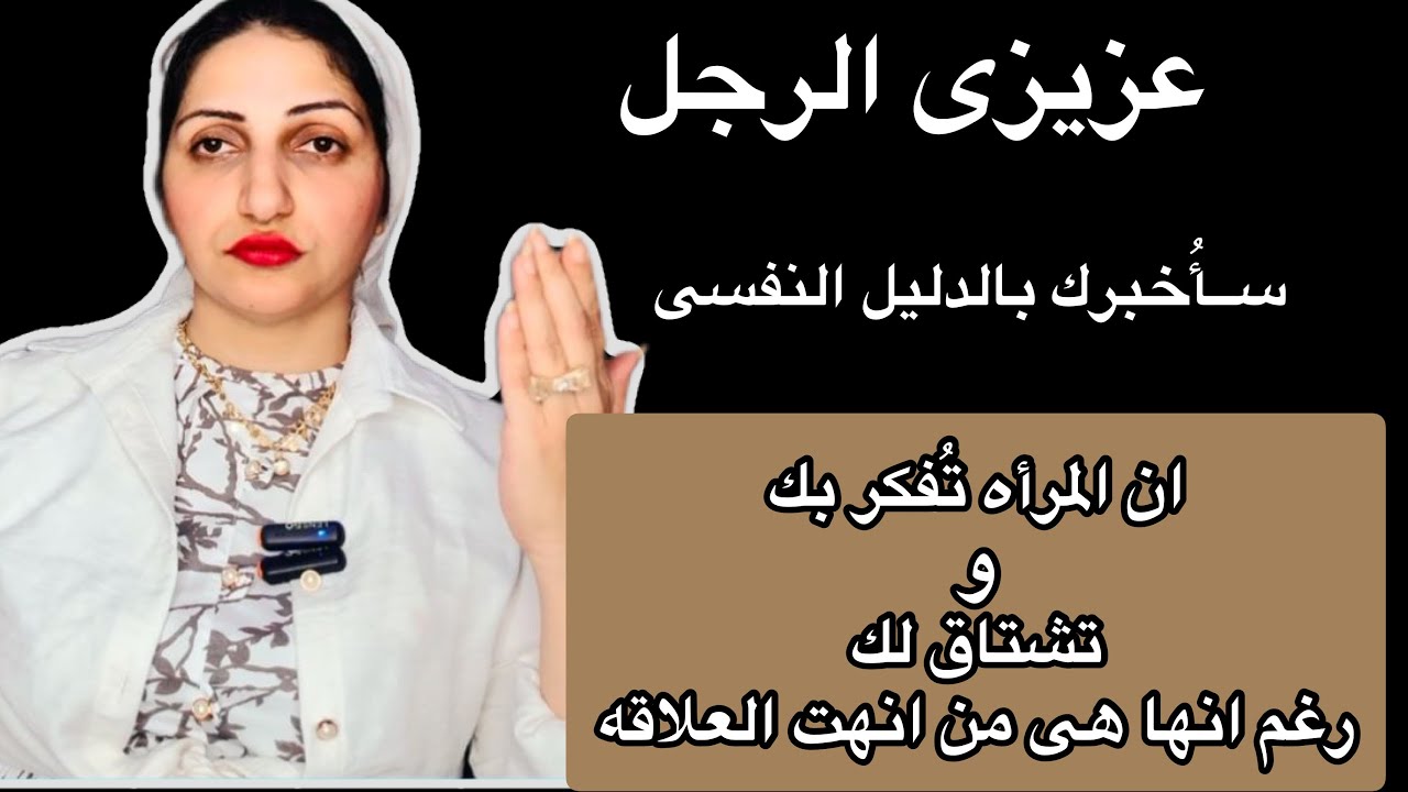 هى قطعت معك العلاقه بشكل نهائى ولكنها لاتزال تشتاق لك وتفكر بك كثيرآ|إليك أقوى الأدله النفسيه📣