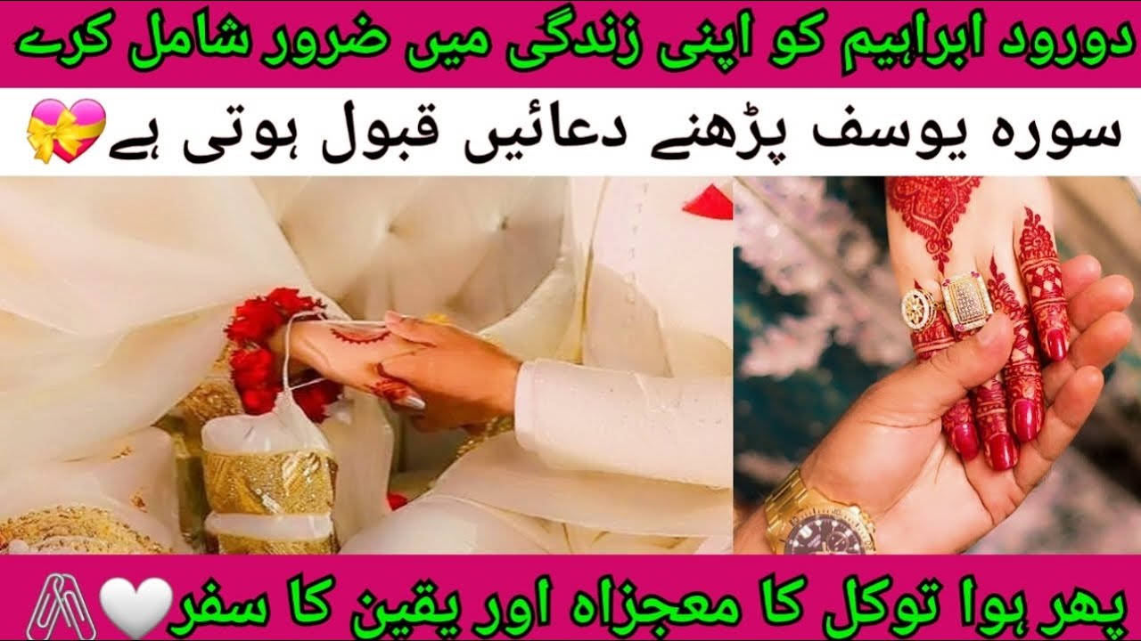 Tawakkul Se Hua Uc ki zindagi m Mojza❣️| Miracle Darood e ibrahim💫| Surah Yusuf♥️| @HasnainDiaries