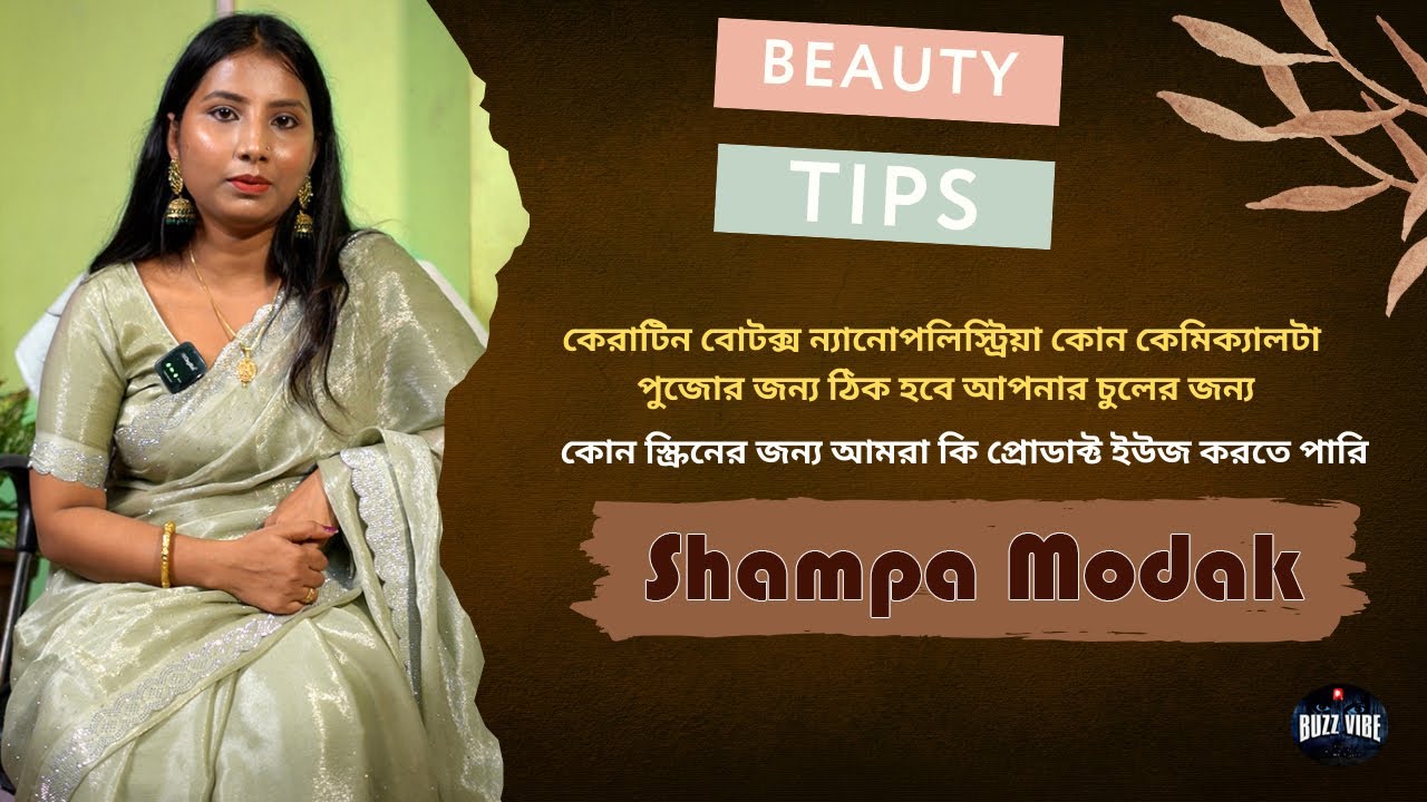 Bengali Beauty Tips | Bengali Beauty Tips Channel | Bengali Fashion Beauty Tips | Beauty Tips