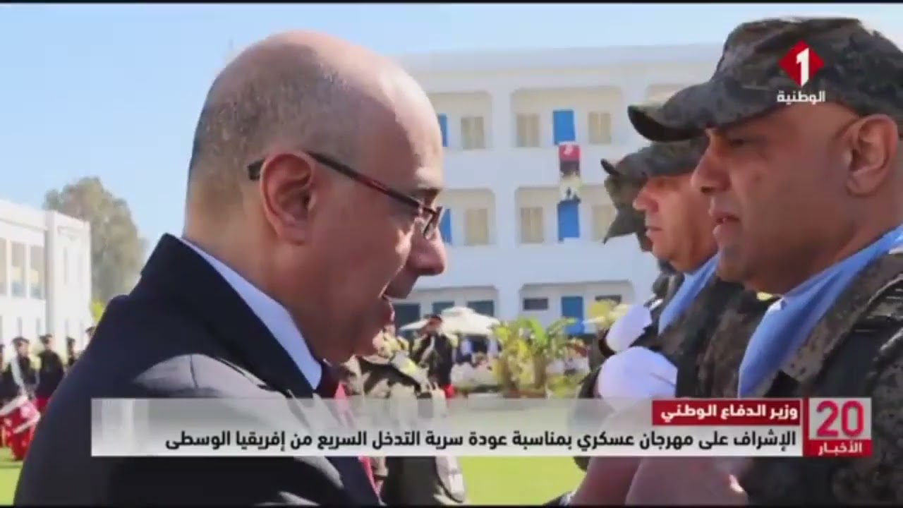 وزير الدفاع الوطني || الإشراف على مهرجان عسكري بمناسبة عودة سرية التدخل السريع من إفريقيا الوسطى