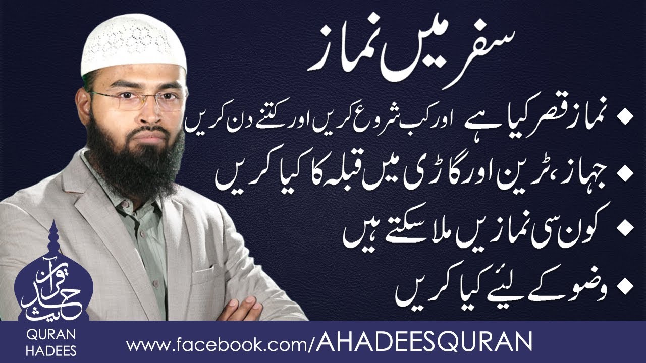Safar main Namaz kay Masail