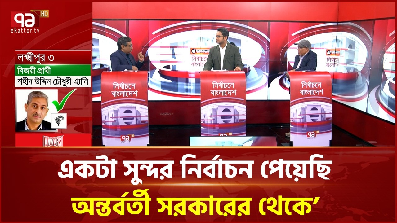 আমরা কি পেছনে হাঁটছি? | Talk Show | Ekattor TV