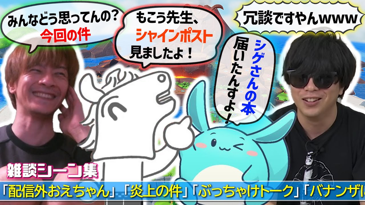 バトラ ✕ おえちゃん ✕ すもも ✕ もこうの雑談シーン集【2025/07/11】