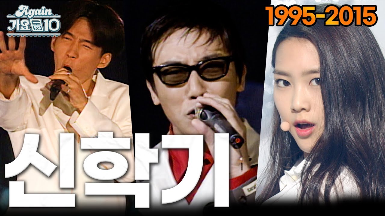 [#again_playlist] 신학기 데뷔 가수 모음zip | KBS 방송