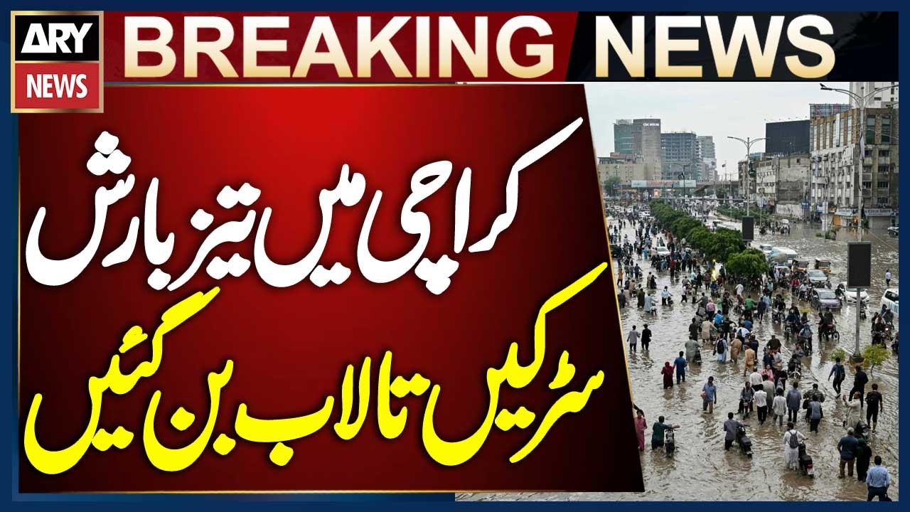 Heavy Rain in Karachi Turns Roads into Ponds, Residents Struggle | Breaking News