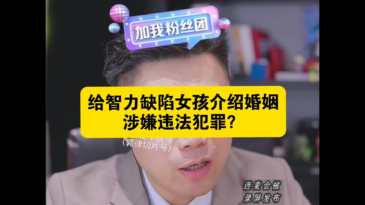 给智力缺陷女孩介绍婚姻打游戏正常就可以结婚了