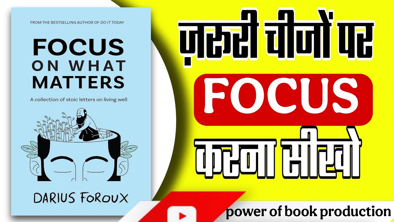 2026 में जो ज़रूरी है उसी पर ध्यान दो | Focus on What Matters Hindi book summary audiobook 