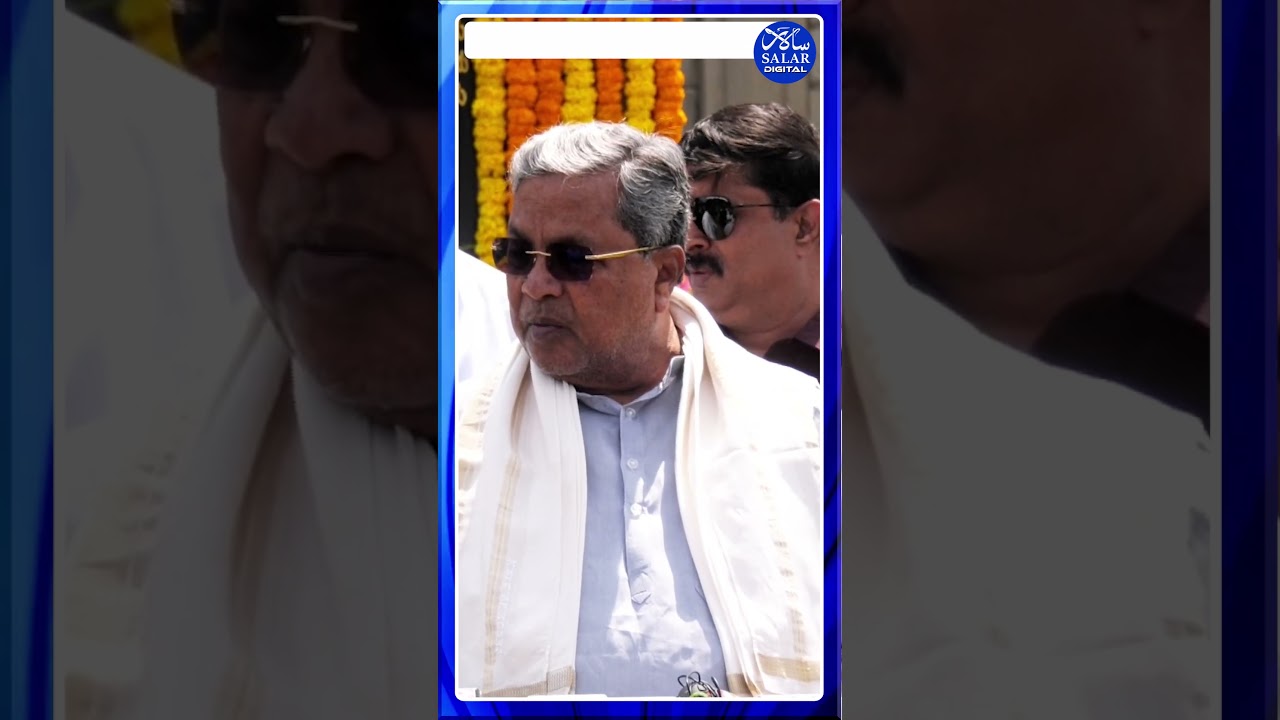 #shorts #cmsiddaramaiah #sir #supremecourt #dcmdkshivakumar #budjet #shortsfeed #shortsviral #news
