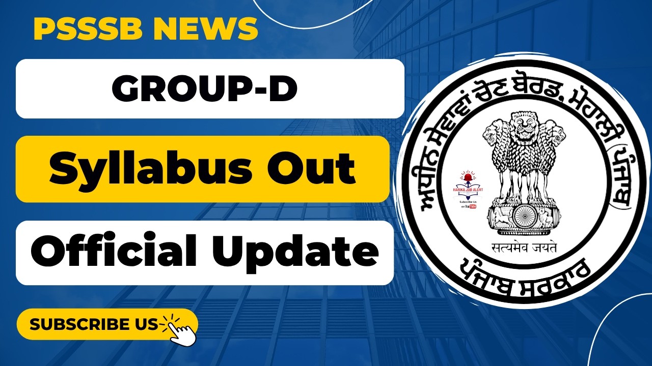 Официальная программа набора персонала PSSSB GROUP-D 2026 | Последние новости о наборе персонала ...