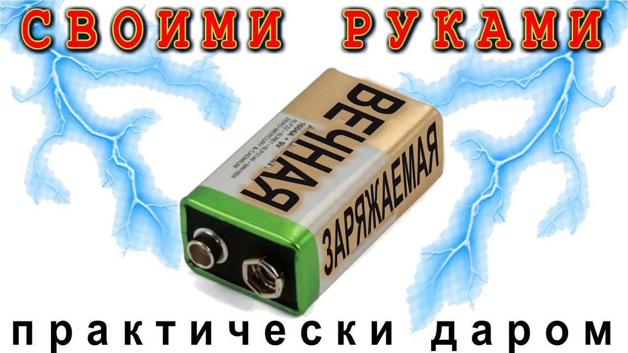 ✔ СЕКРЕТЫ ВЕЧНОЙ БАТАРЕЙКИ КРОНА бесплатной и простой ▶Отвечаю на КОНКРЕТНЫЕ ВОПРОСЫ (Компанец Д.А.)