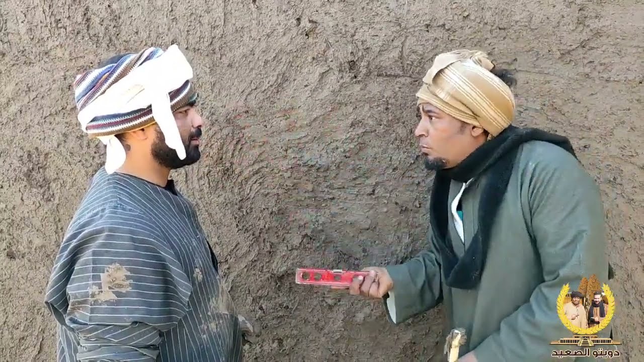 الحاج عصام يبنى برج من الطين 🗼 بالخيط والميزان وسمير صنايعى نص كوم ضحك للصبح😂😂