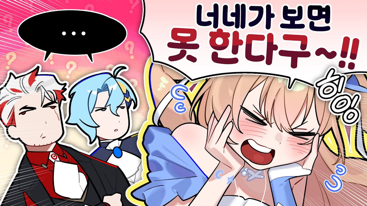 미녕이 저거 또 시작됐네