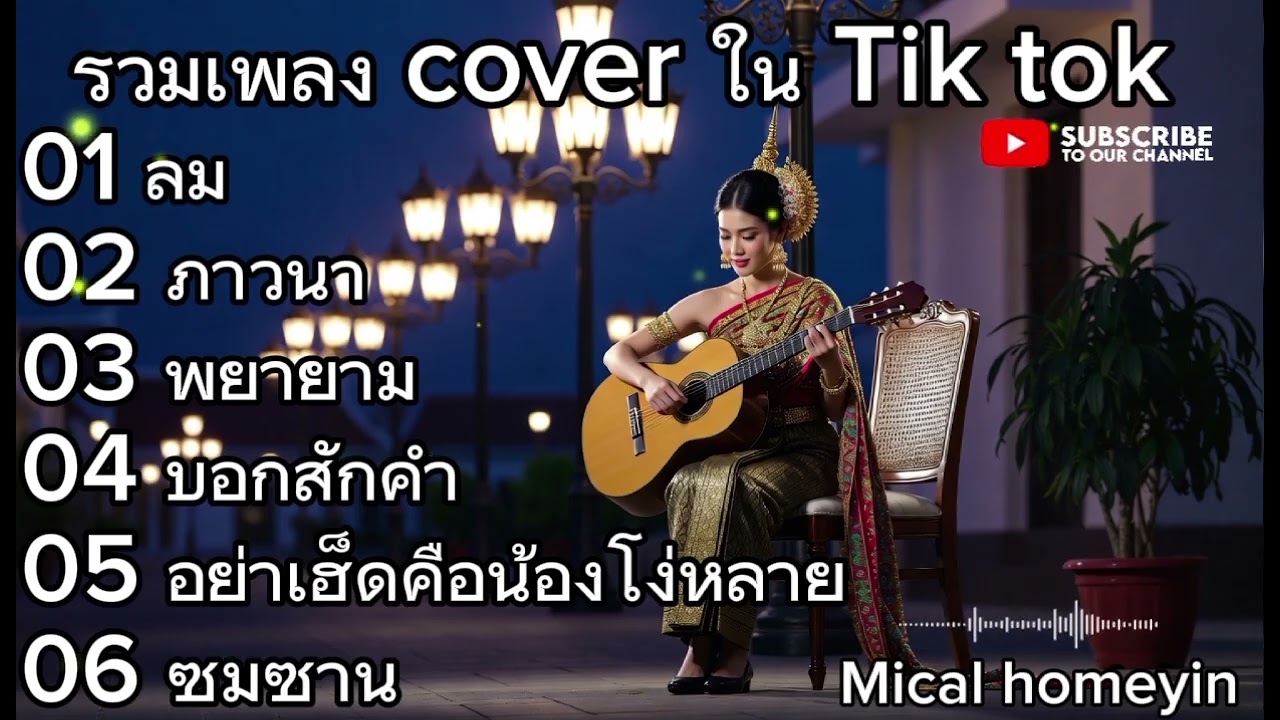 20 กุมภาพันธ์ ค.ศ. 2026