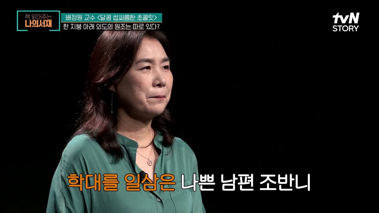 시동생과 형수의 불륜?? 불륜을 저지른 남녀의 비극 #책읽어주는나의서재 EP.16 | tvN STORY 210907 방송