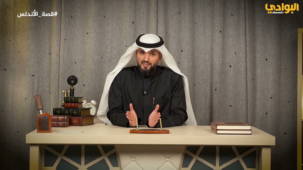 برنامج قصة الأندلس - الحلقة (16) - إعداد وتقديم عبدالله العنزي