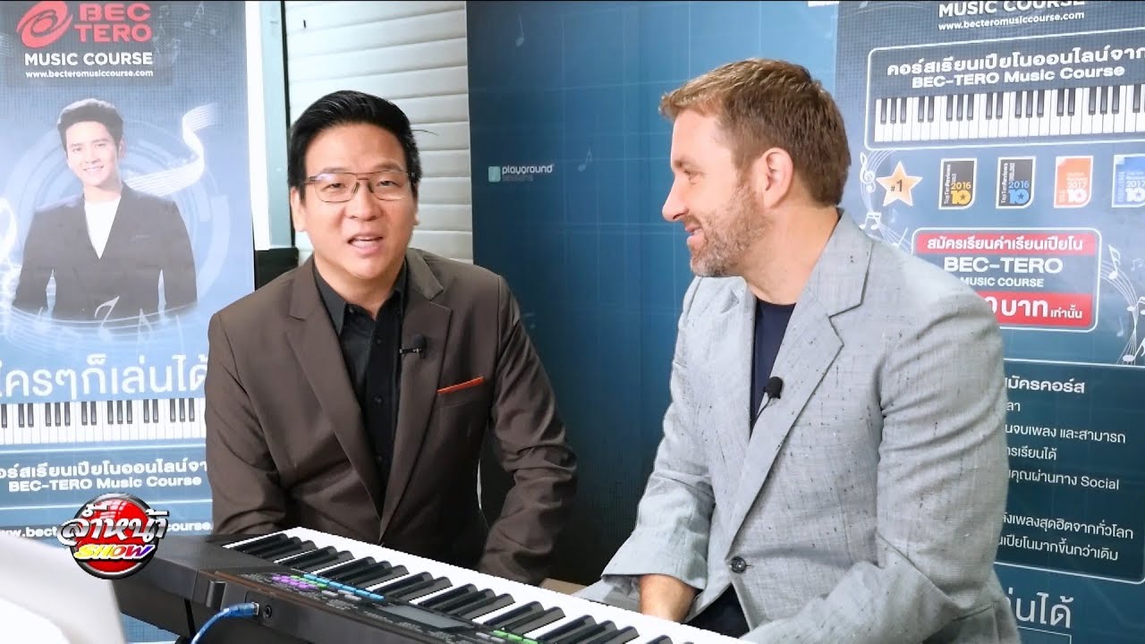 แนะนำ แอพเรียนดนตรี BEC TERO Music course