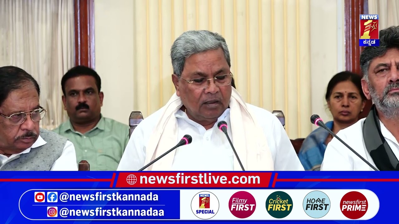 CM Siddaramaiah : ತನಿಖೆ ಪ್ರಾರಂಭ ಆಗಿದೆ & CIDಗೆ ವಹಿಸಿದ್ದೀವಿ | Chinnaswamy Stadium Stampede |@newsfirst