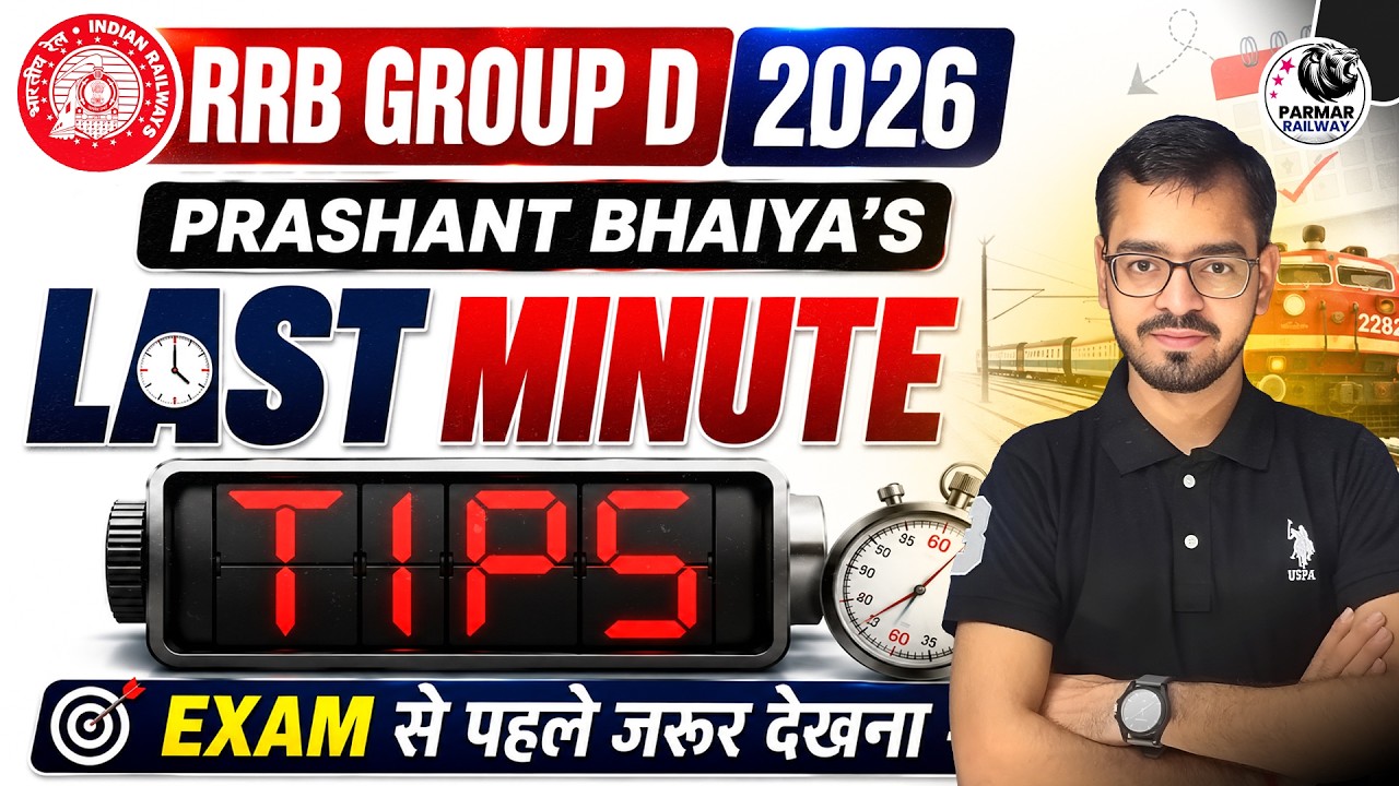 RRB Group D 2026 | Watch This Before Entering the Exam Hall