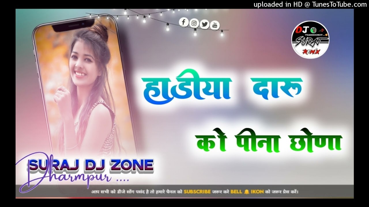 🌿Hariya Daru ko 🌿Pina chhoda🌿 jina sikha new 🌿Nagpuri song 🌿DJ Hard remix🌿 2026