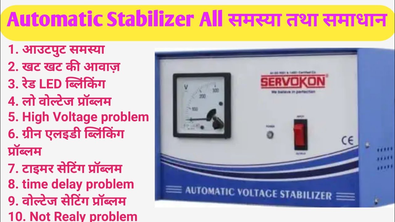 Automatic Stabilizer Output voltage, khat khat ki sound,time delay,Red LED blinking,High cut Repair