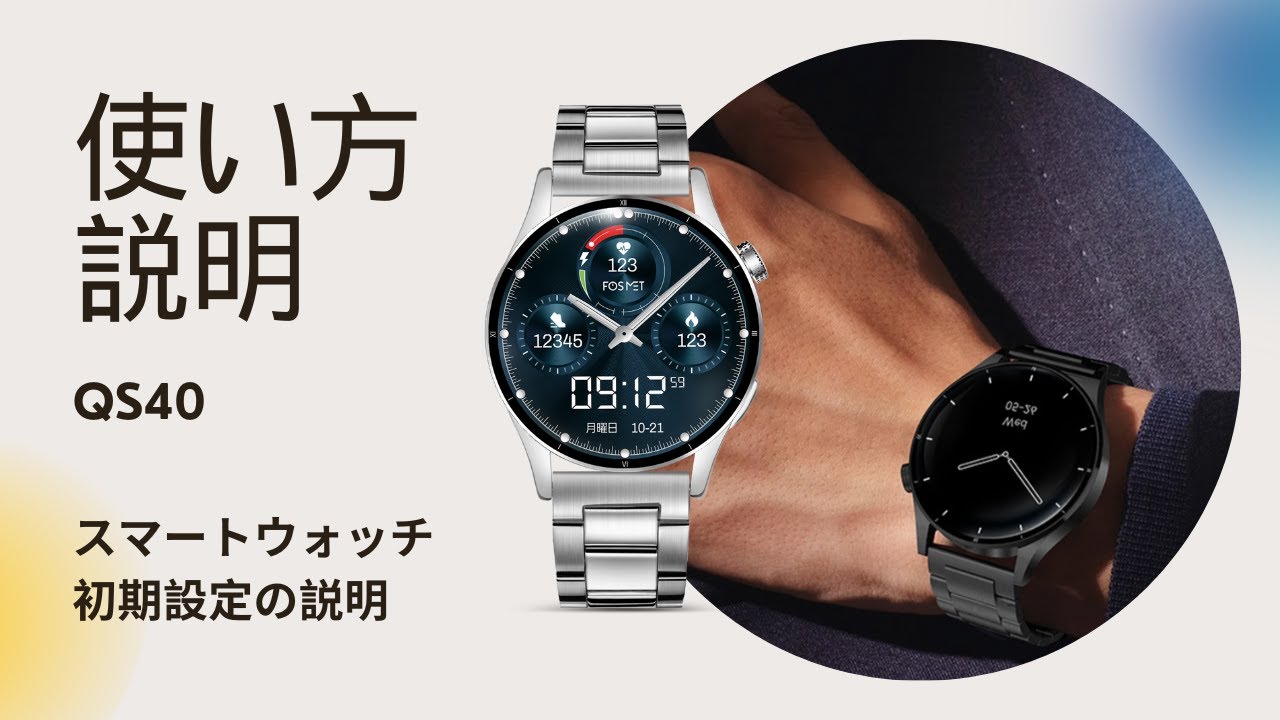 FOSMET QS40 ユーザーマニュアル
