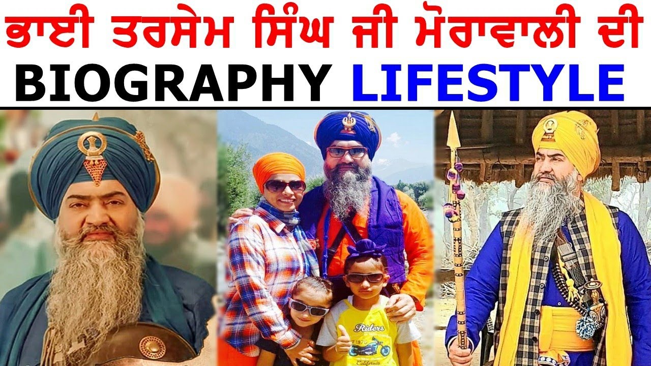 Tarsem Singh Moranwali || Biography || Family || Wife || interview || Dhadi Jatha