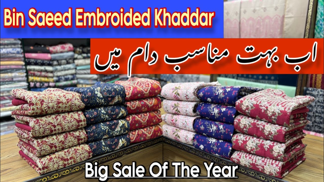 Latest Bin Saeed | Embroided Khaddar On Sale Price 😯 | Winter Collection 2025 | Limited Stock !