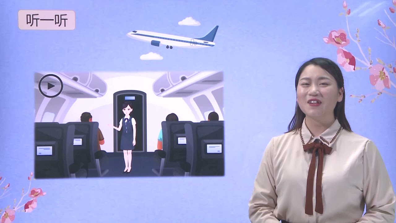 【教学视频】兼语句北京外国语大学李春霞