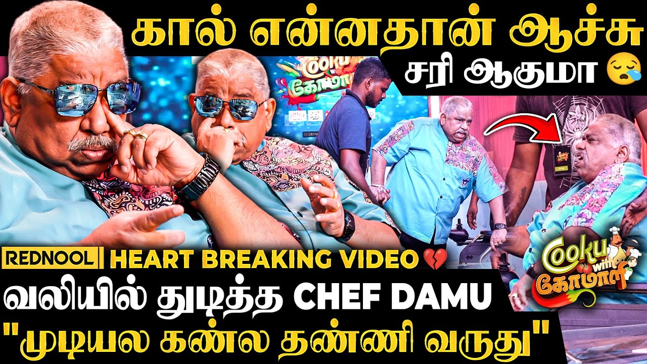 Chef Damu Emotional 😪 