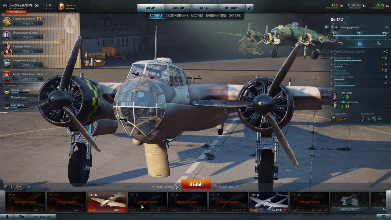 Авиация и танки. /World of Warplanes // //JhonsilverV 01.07.2022