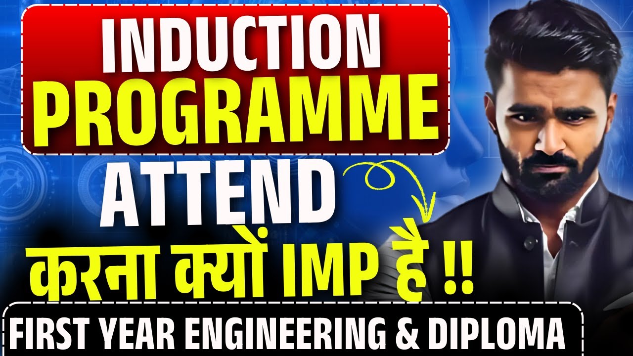 Induction Programme Attend करना क्यों जरूरी है | College Students Guide | Pradeep Giri Sir