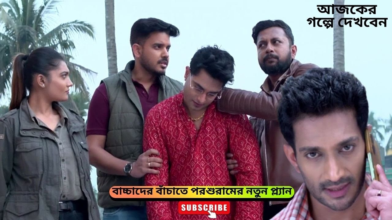 বাচ্চাদের বাঁচাতে পরশুরামের নতুন প্ল্যান | পরশুরাম আজকের পর্ব | Parashuram todayepisode | পরশুরাম