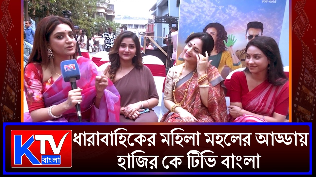 গঙ্গা পরিবারের বন্ধুত্ব, খুনসুটি, শুটিংয়ের ফাঁকে গসিপ নিয়ে আড্ডায় টিম