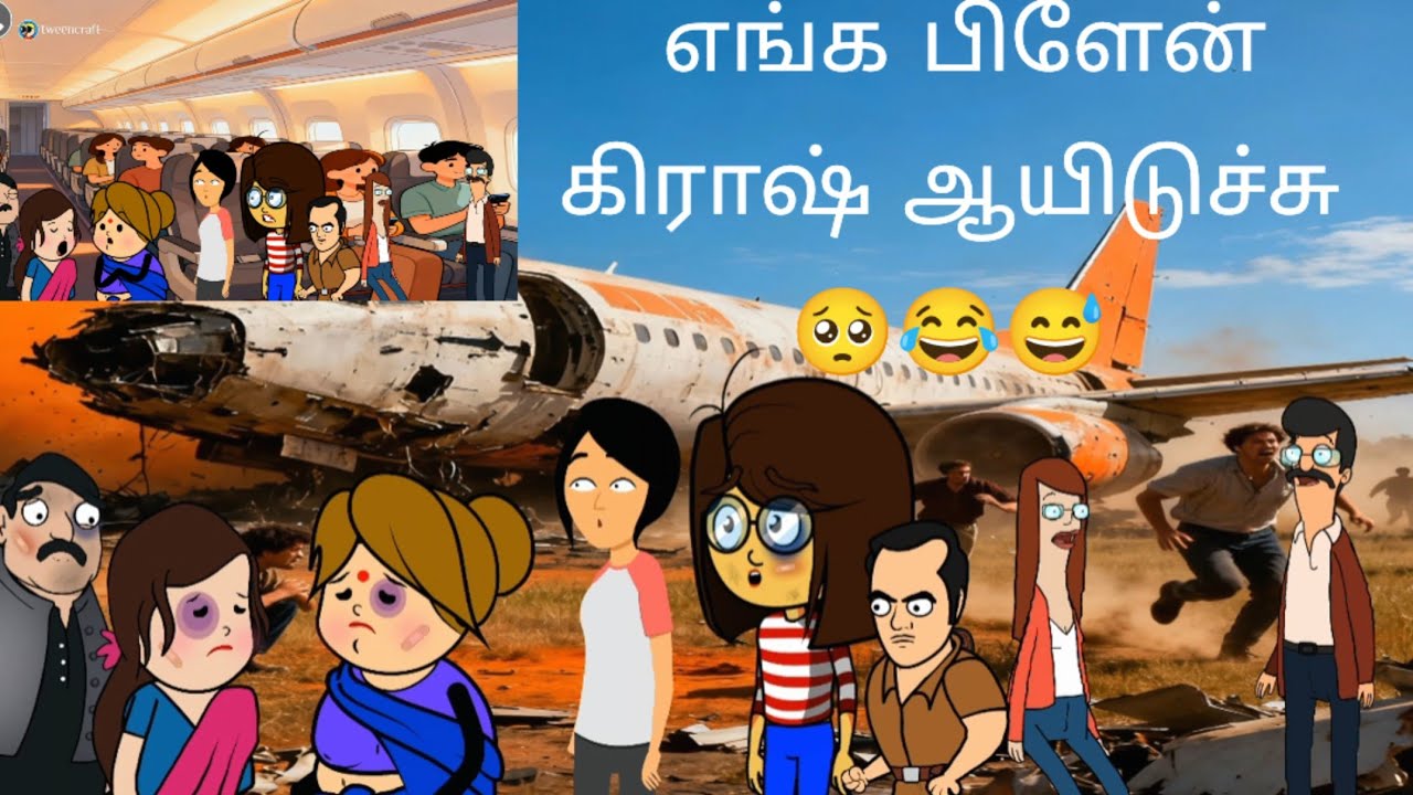 எங்க பிளான் கிராஷ் ஆயிடுச்சு 🥺😅😂