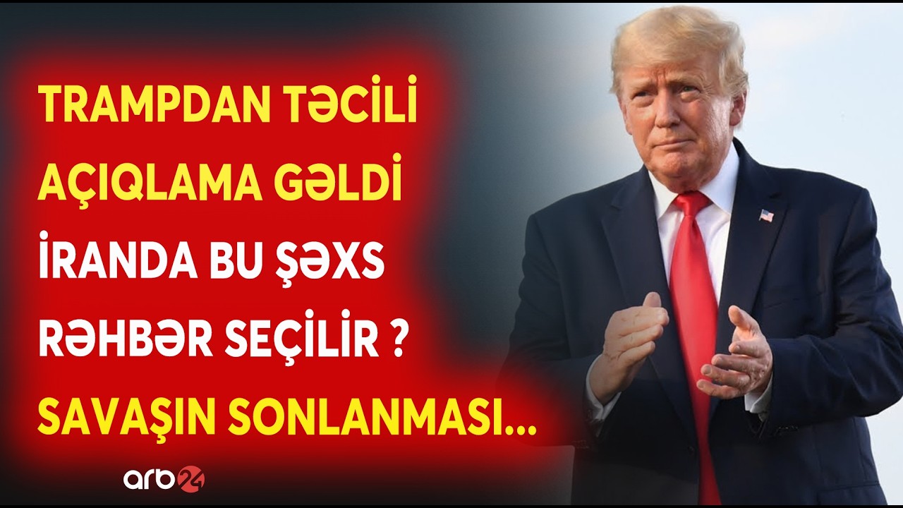 SON DƏQİQƏ! Trampdan TƏCİLİ AÇIQLAMALAR - İranda hakimiyyətə BU ŞƏXS GƏLİR? - DÜNYA ŞOKDA...